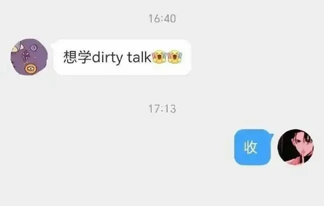 【西檬之家】PE是什么？字母圈新人入圈必读的权力交换指南