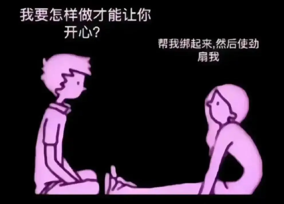西檬之家-PE是什么？权力交换在字母圈的实践与价值